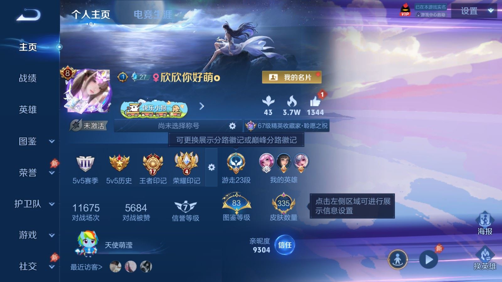WZQM4442681王者荣耀账号详情图15
