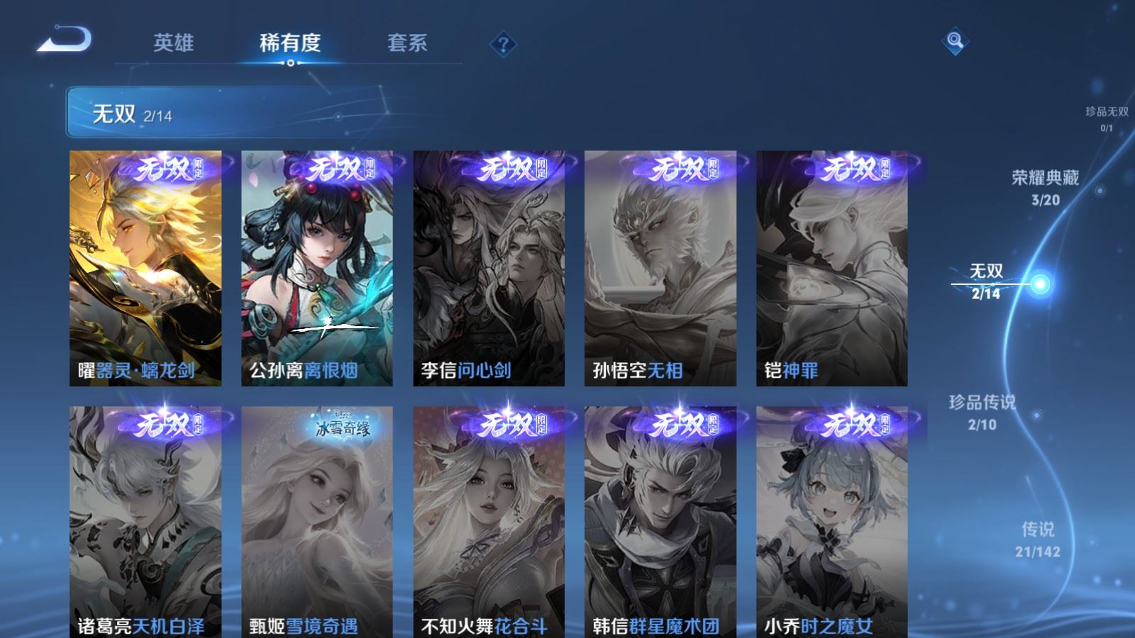 WZQM4442681王者荣耀账号详情图24