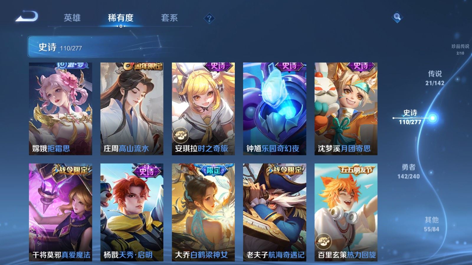 WZQM4442681王者荣耀账号详情图14