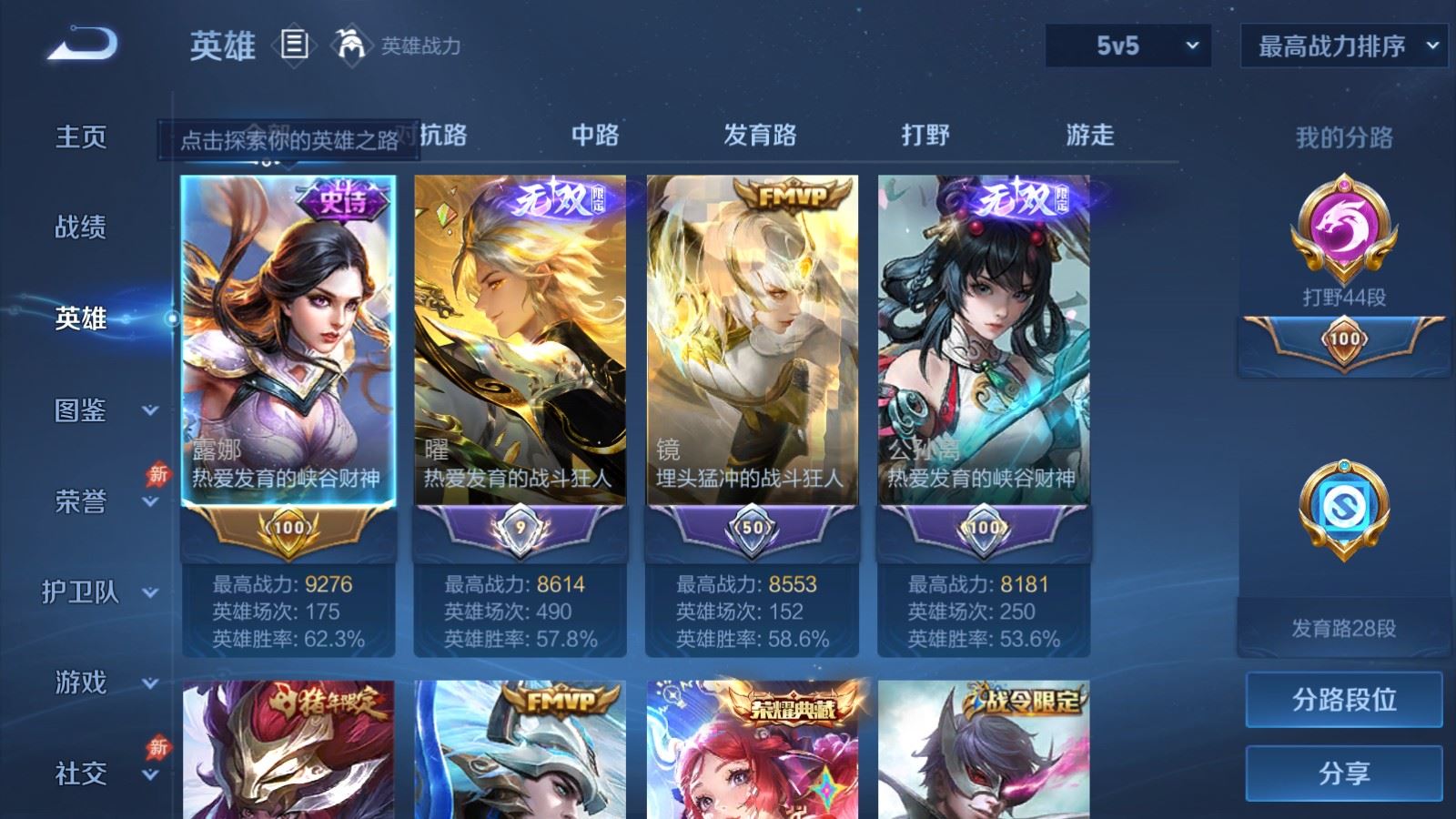 WZQM4442681王者荣耀账号详情图28