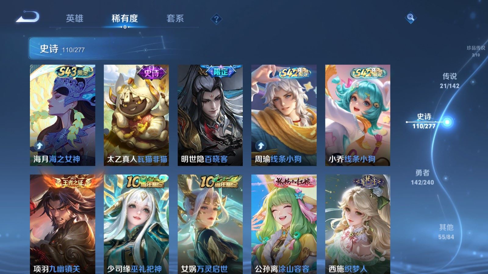 WZQM4442681王者荣耀账号详情图29