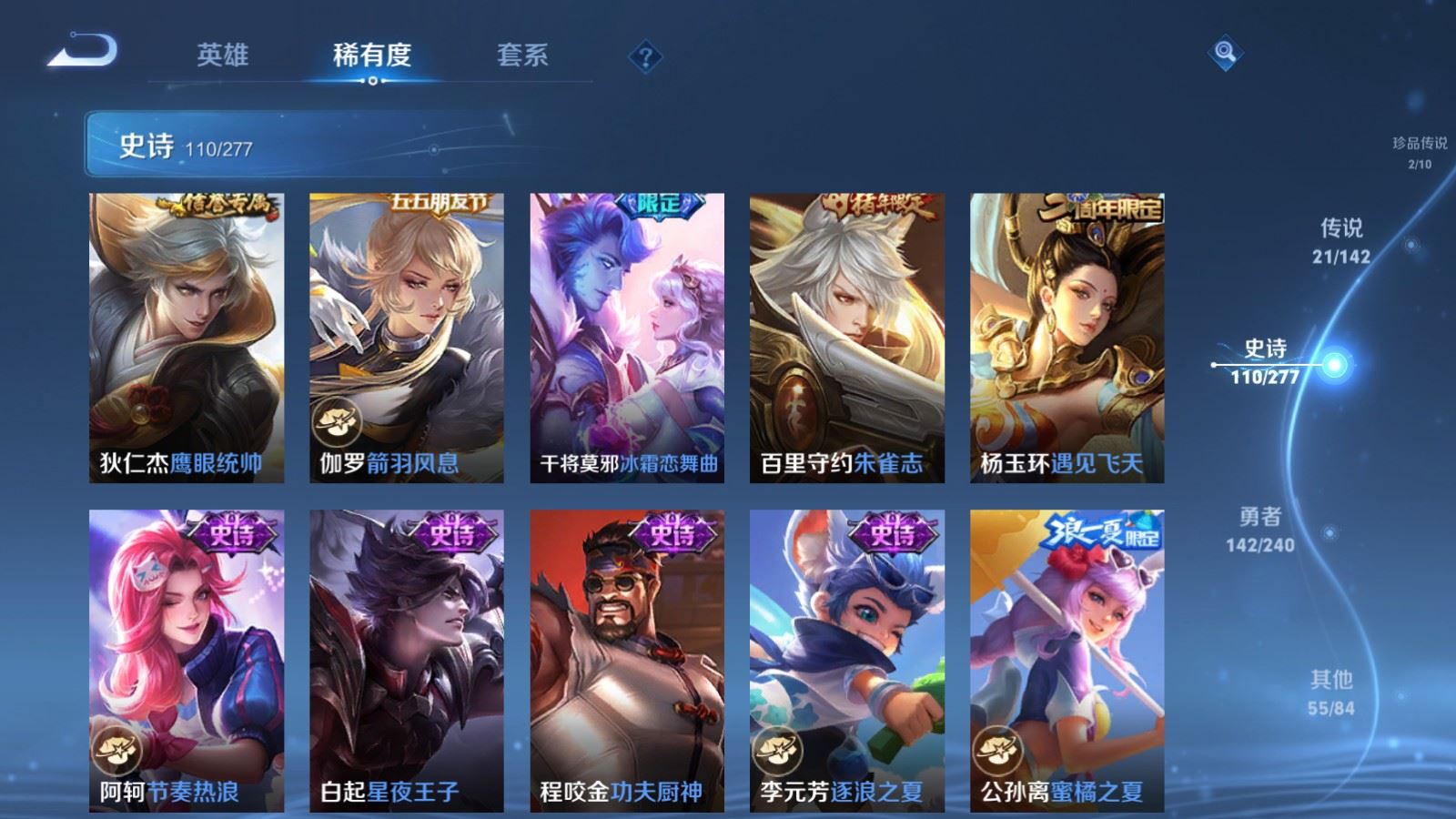 WZQM4442681王者荣耀账号详情图3