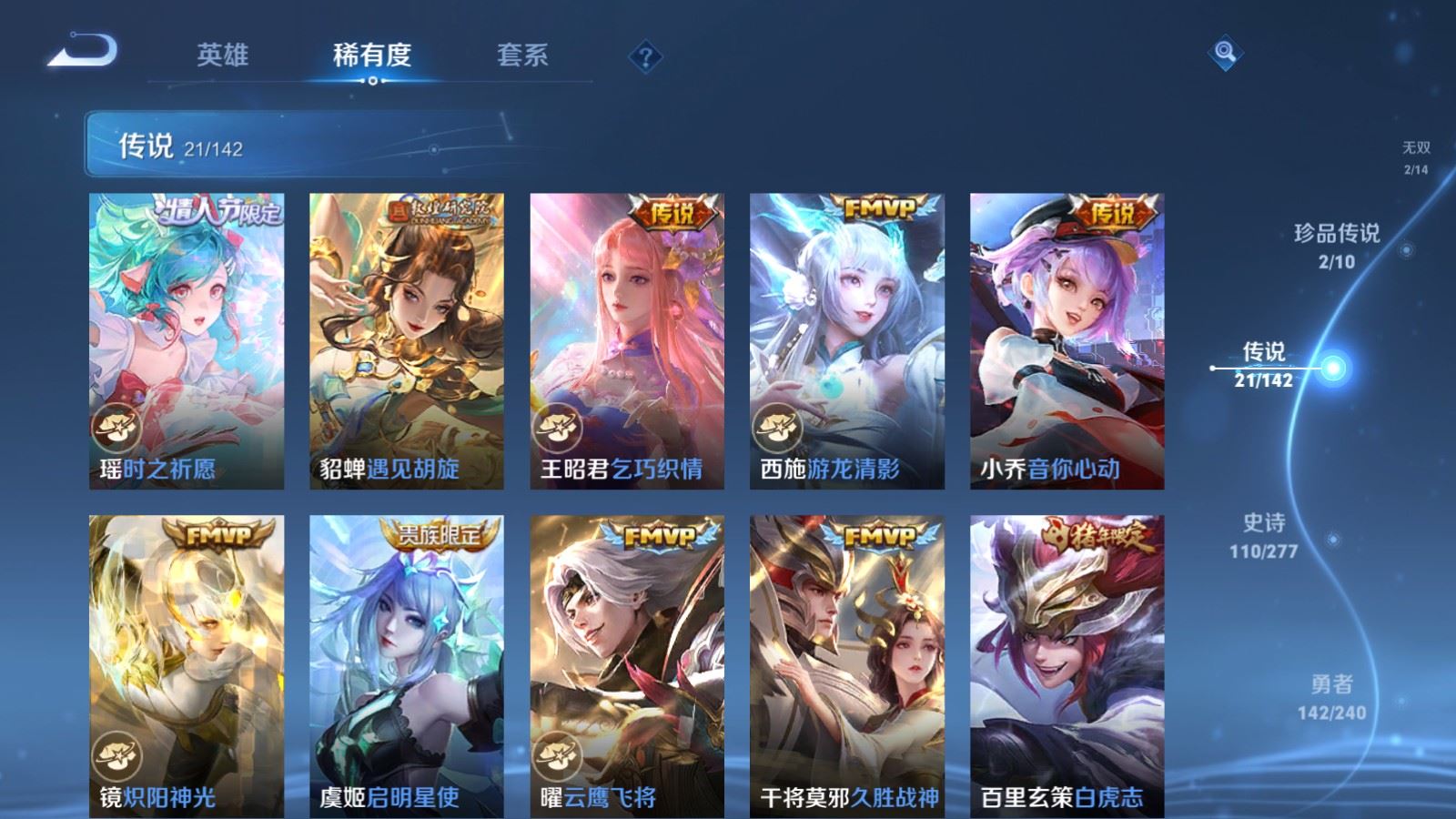 WZQM4442681王者荣耀账号详情图7