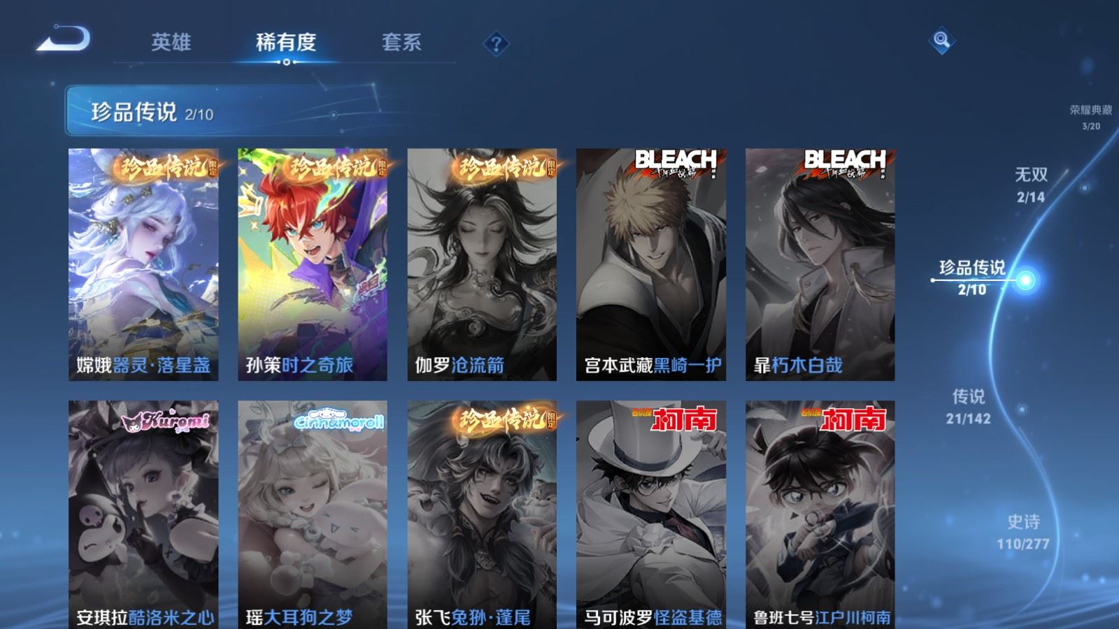 WZQM4442681王者荣耀账号详情图12