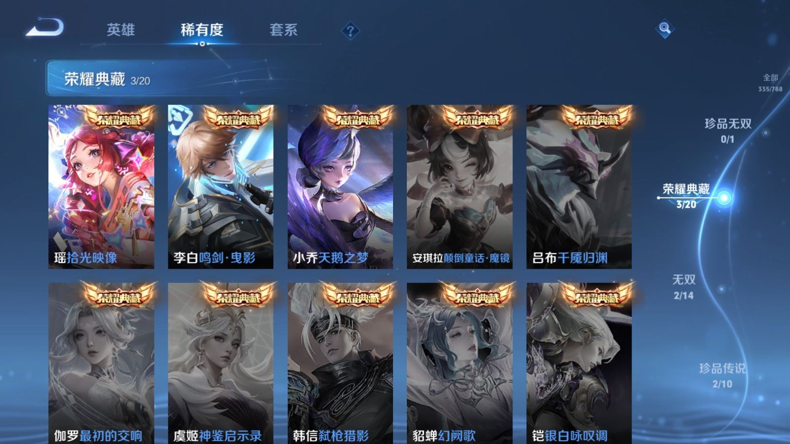 WZQM4442681王者荣耀账号详情图22