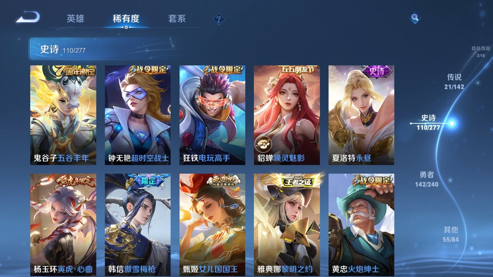 WZQM4442681王者荣耀账号详情图19