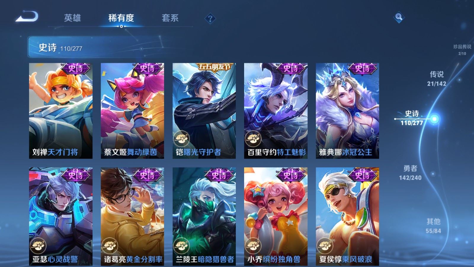 WZQM4442681王者荣耀账号详情图21