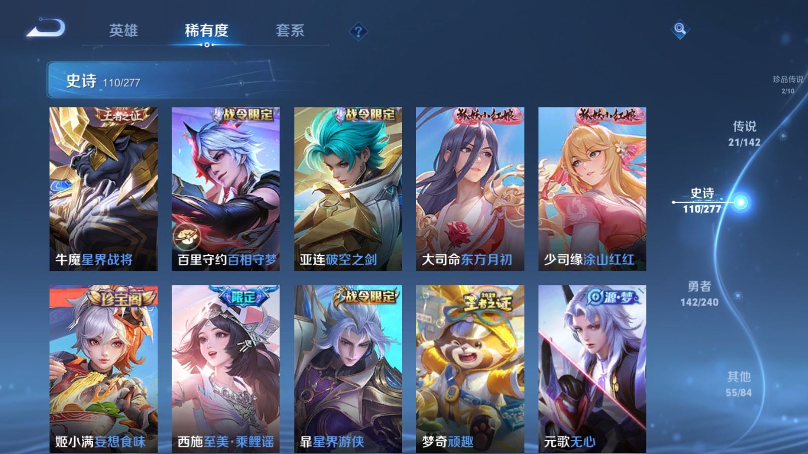 WZQM4442681王者荣耀账号详情图25