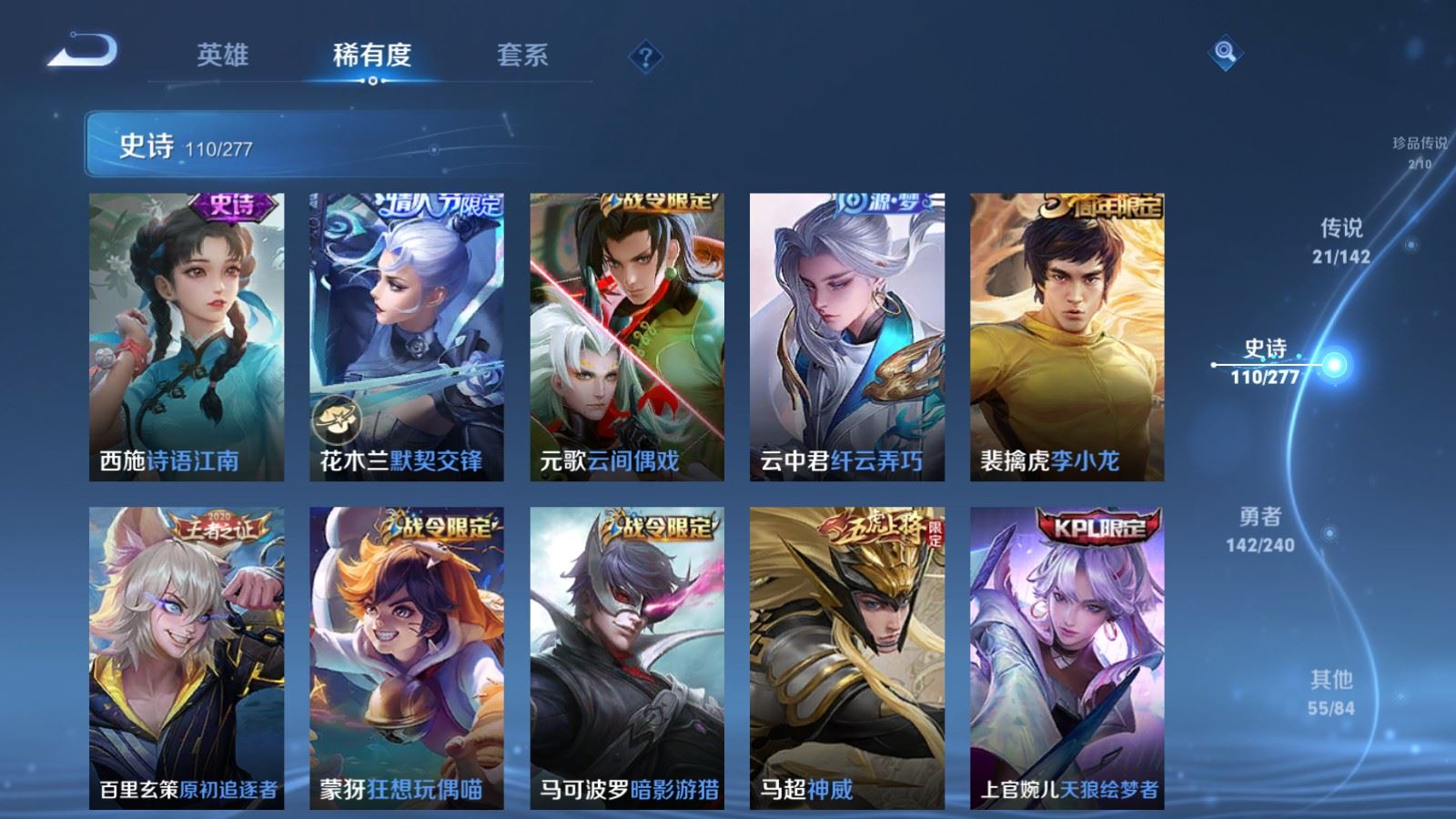 WZQM4442681王者荣耀账号详情图23