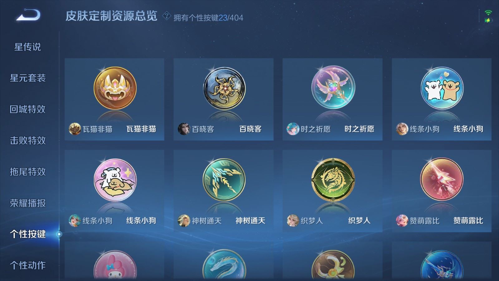WZQM4442681王者荣耀账号详情图26