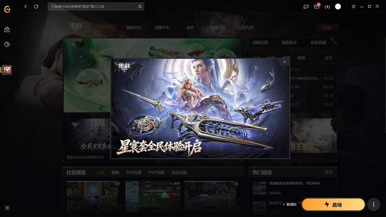 yy1682/联通/特价/16W点券不要降...