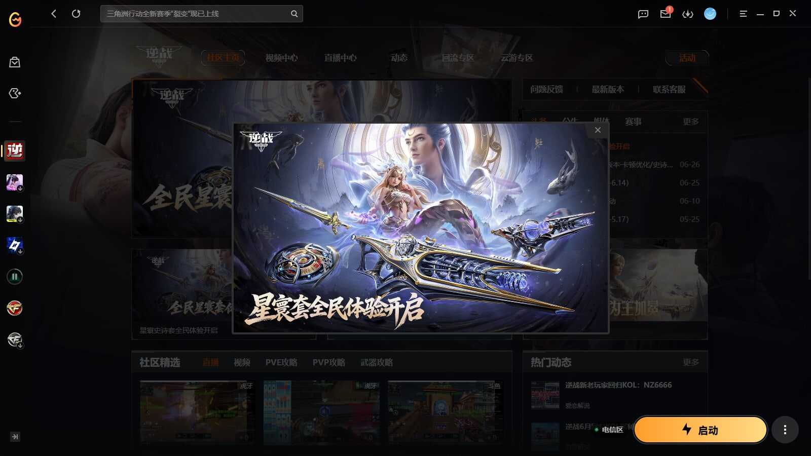 yy1684/电信/天王/奇变步狙/混沌/...
