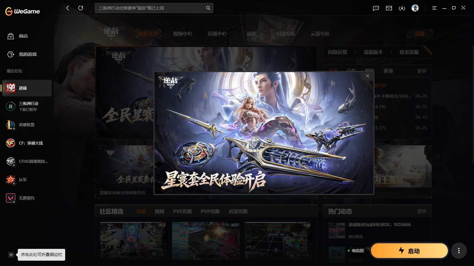yy1687/电信/神御天耀5+5/星寰山...