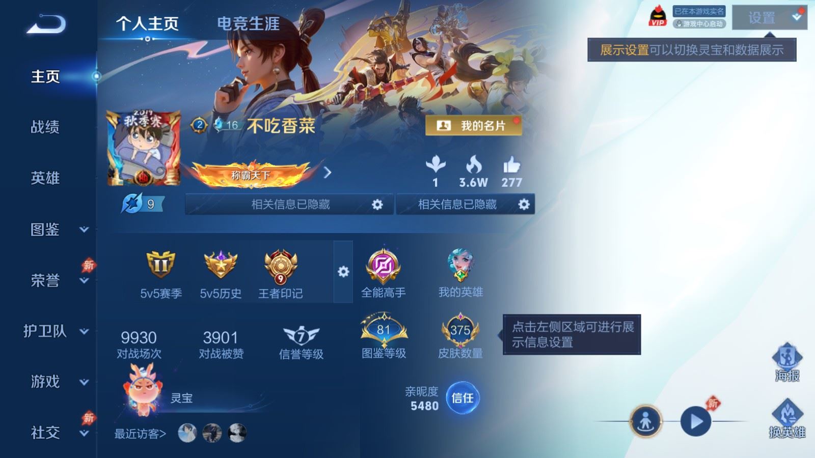 WZQM4442852王者荣耀账号详情图24 WZQM4442852王者荣耀账号详情图24