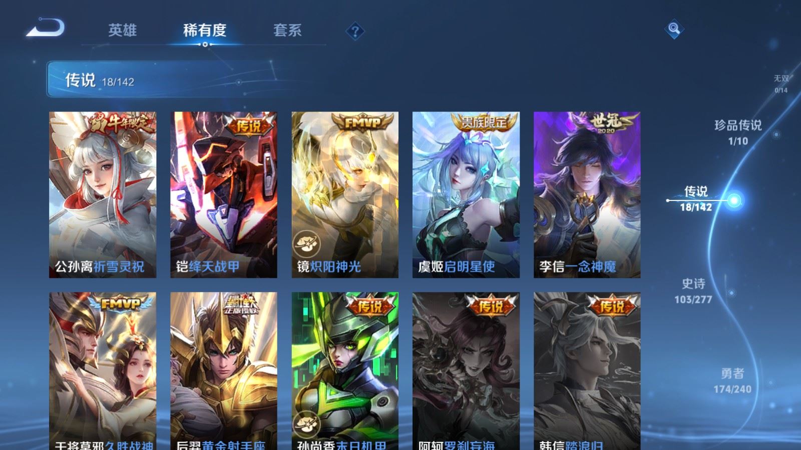 WZQM4442852王者荣耀账号详情图22 WZQM4442852王者荣耀账号详情图22