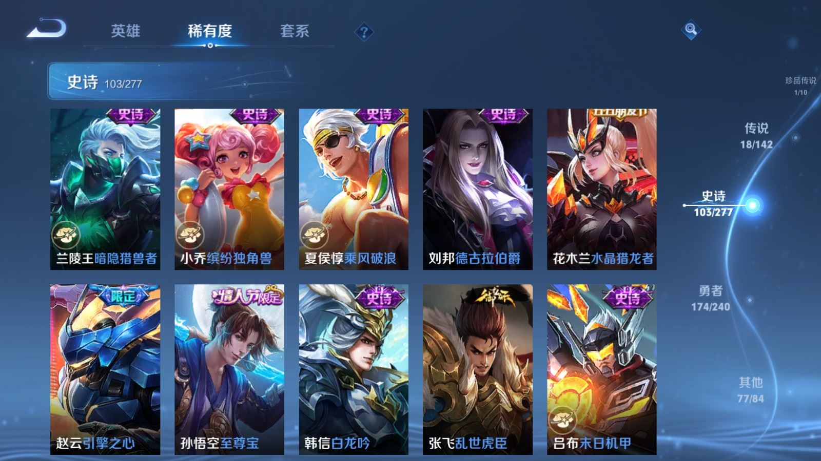 WZQM4442852王者荣耀账号详情图15 WZQM4442852王者荣耀账号详情图15