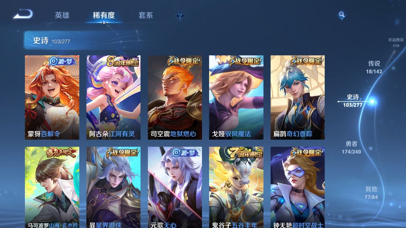 WZQM4442852王者荣耀账号详情图16 WZQM4442852王者荣耀账号详情图16