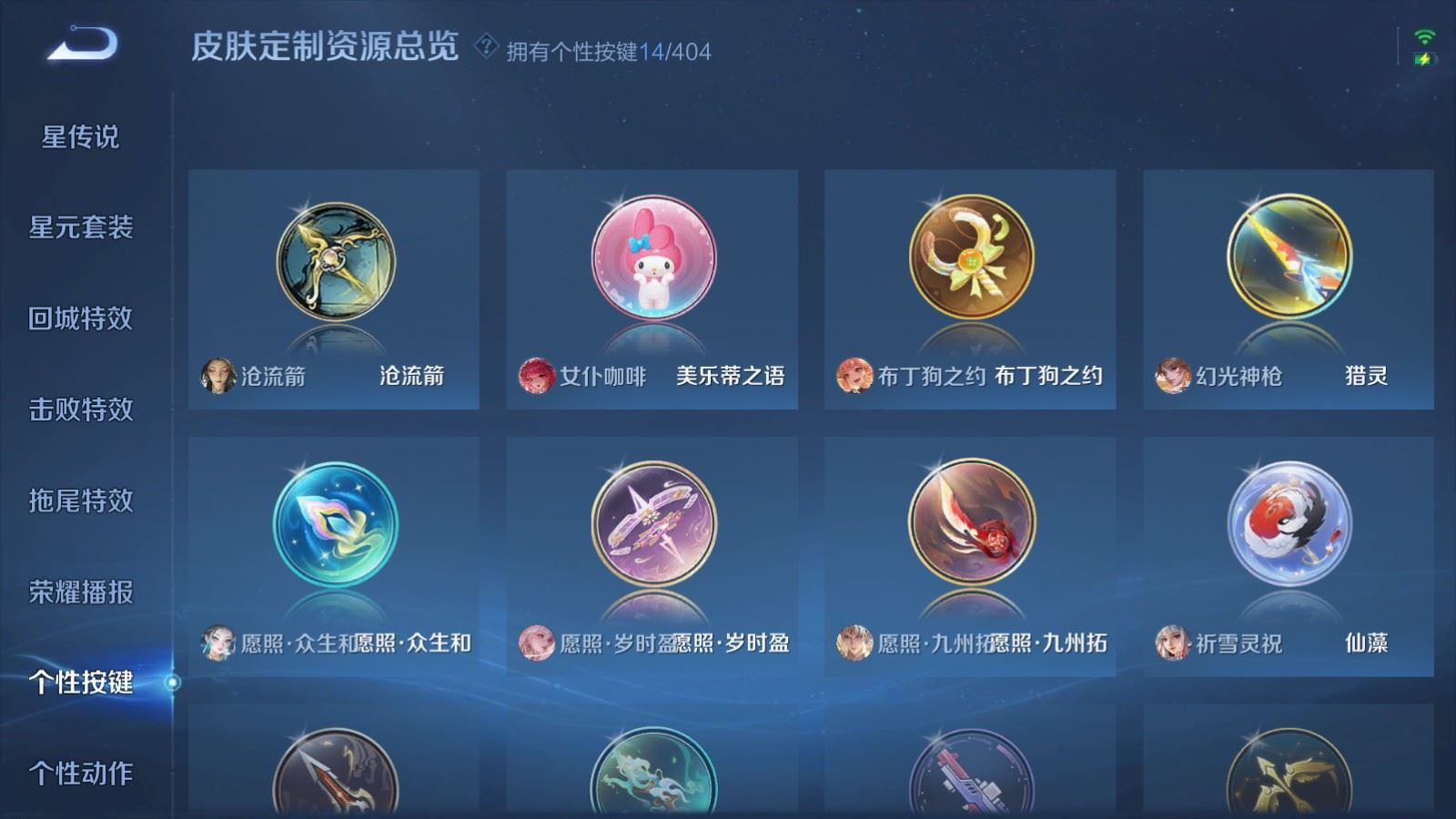WZQM4442852王者荣耀账号详情图23 WZQM4442852王者荣耀账号详情图23