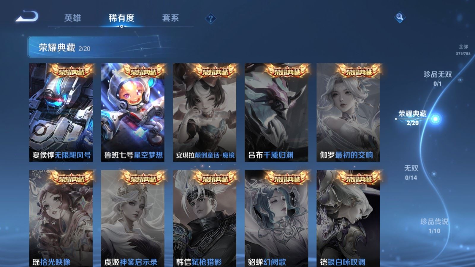WZQM4442852王者荣耀账号详情图26 WZQM4442852王者荣耀账号详情图26