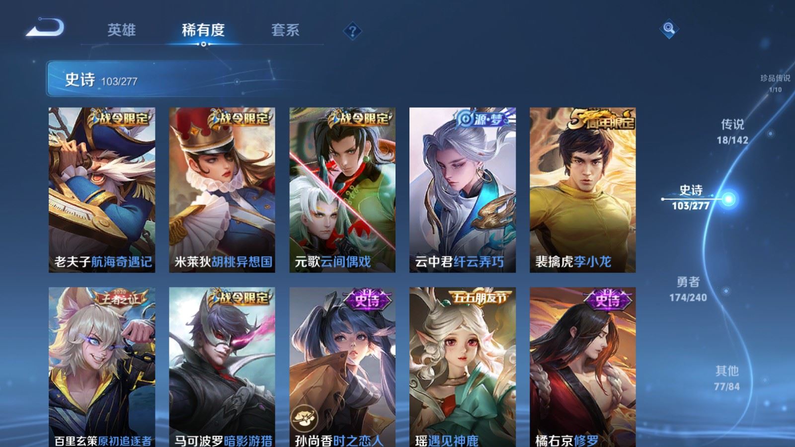 WZQM4442852王者荣耀账号详情图13 WZQM4442852王者荣耀账号详情图13