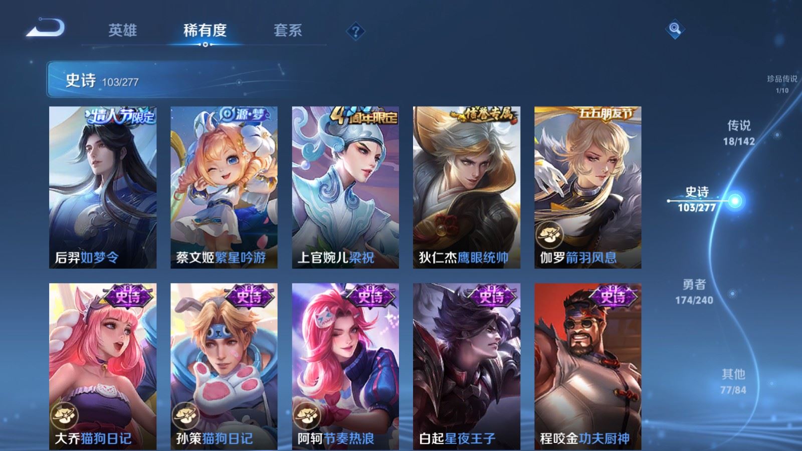 WZQM4442852王者荣耀账号详情图19 WZQM4442852王者荣耀账号详情图19