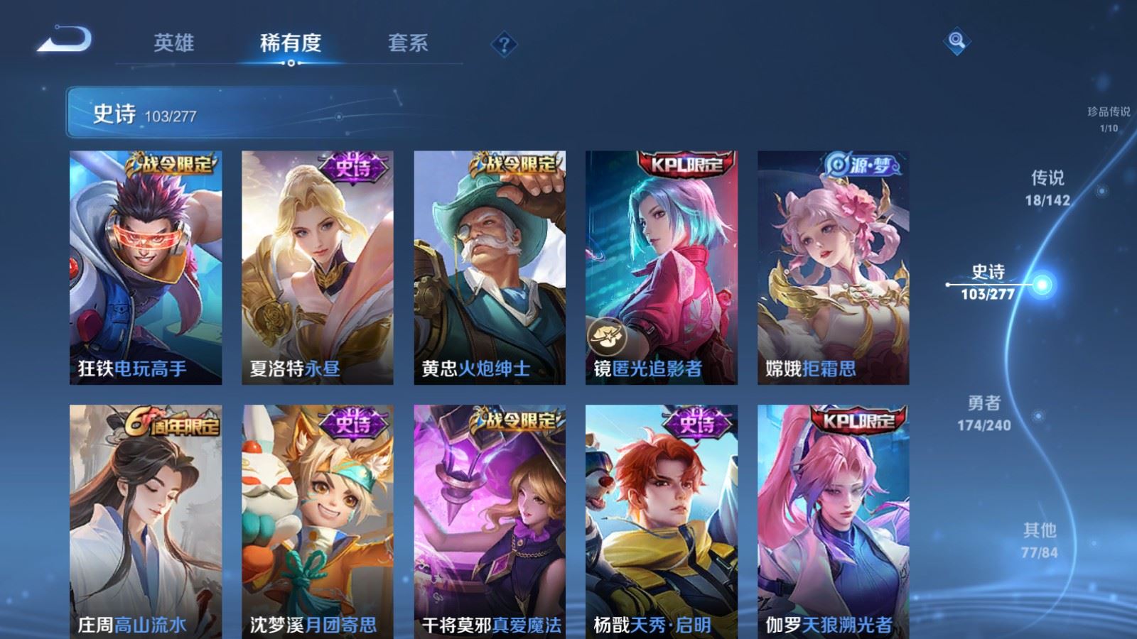 WZQM4442852王者荣耀账号详情图5 WZQM4442852王者荣耀账号详情图5