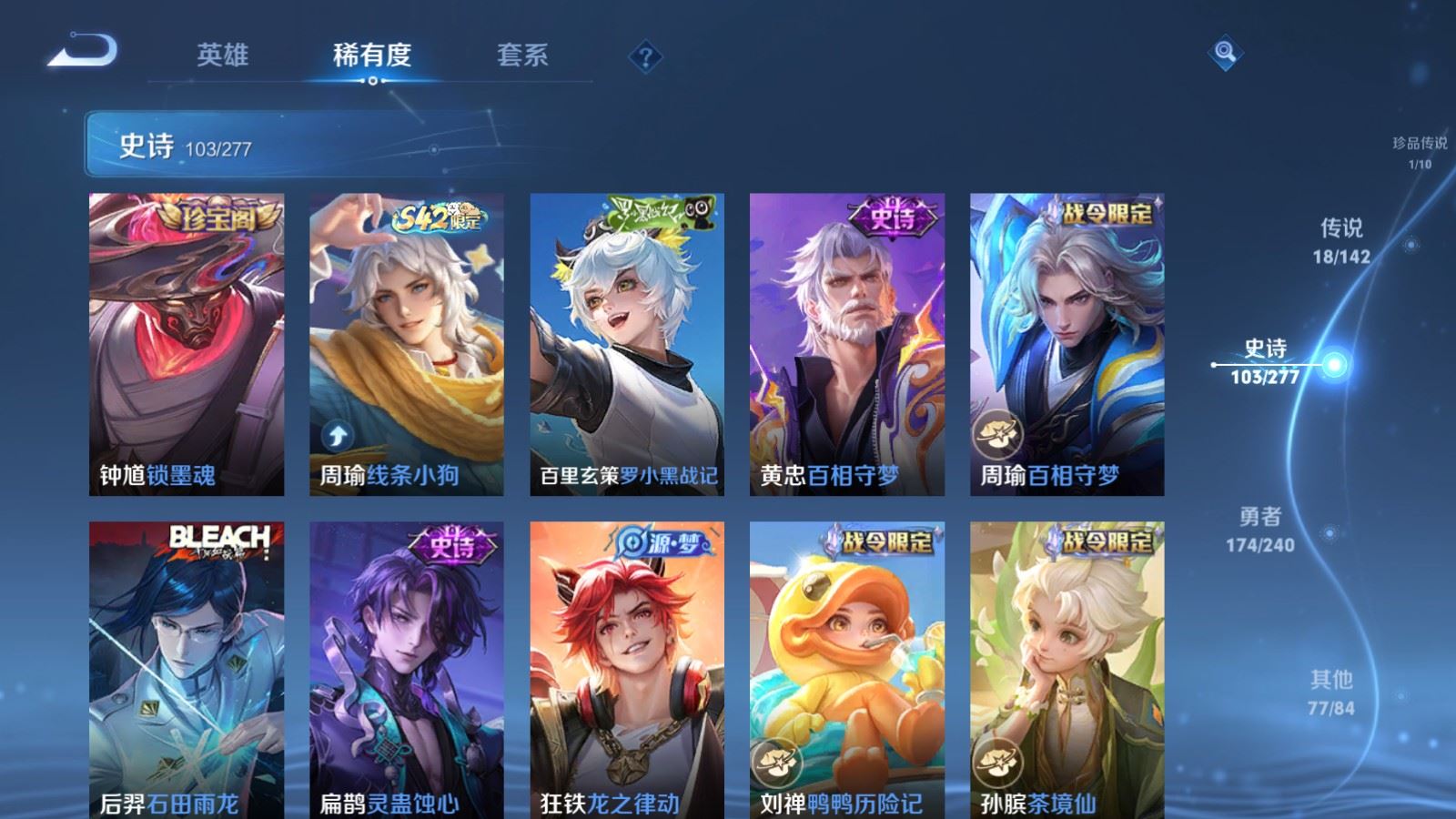 WZQM4442852王者荣耀账号详情图11 WZQM4442852王者荣耀账号详情图11
