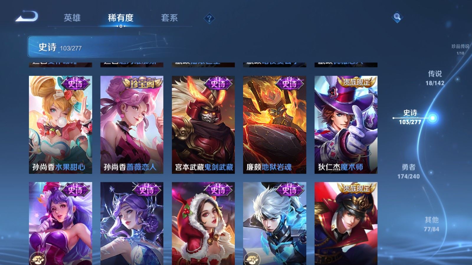 WZQM4442852王者荣耀账号详情图8 WZQM4442852王者荣耀账号详情图8
