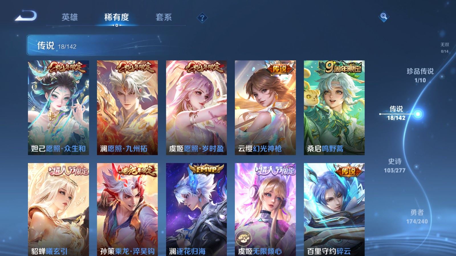 WZQM4442852王者荣耀账号详情图21 WZQM4442852王者荣耀账号详情图21