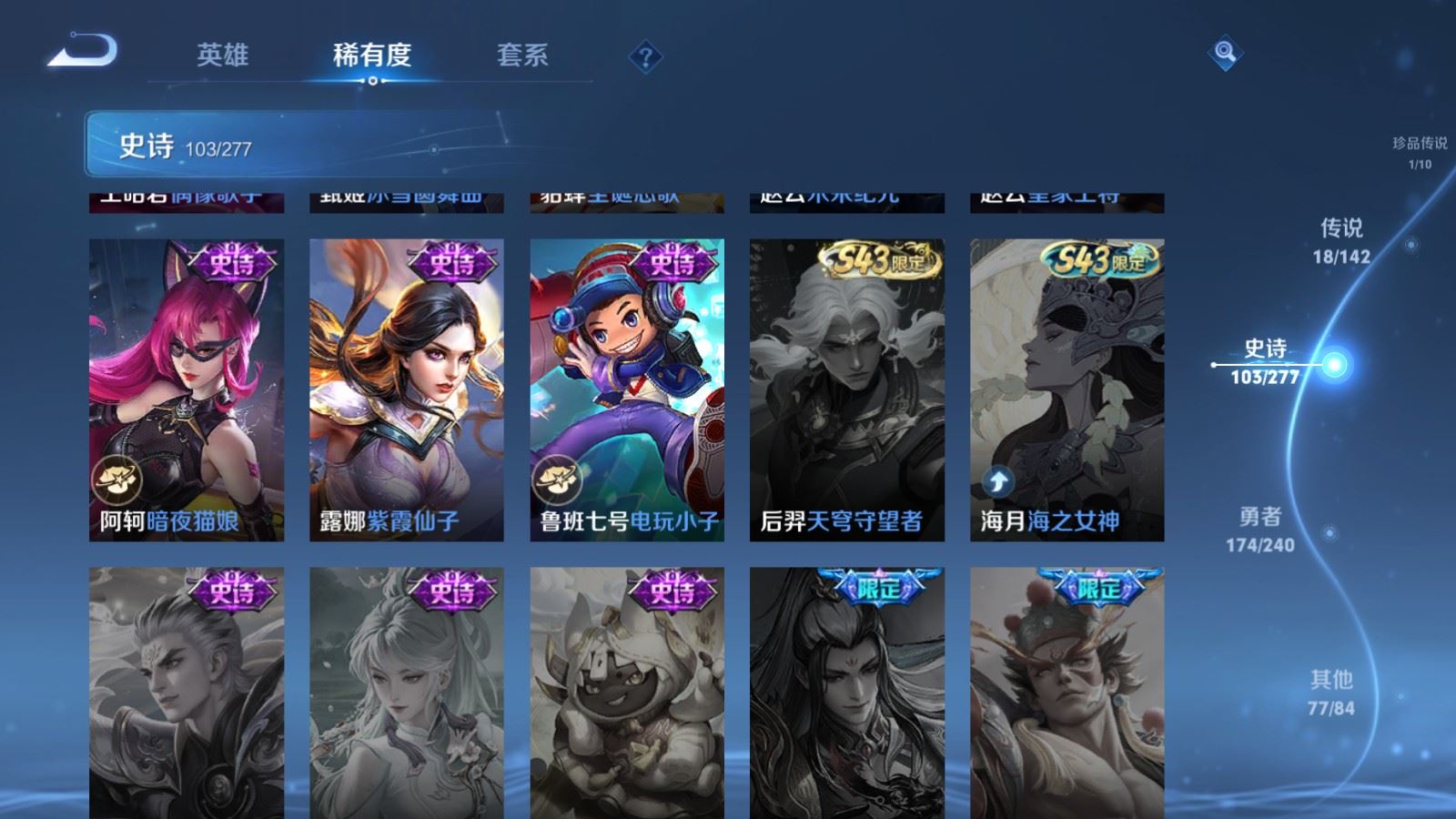 WZQM4442852王者荣耀账号详情图28 WZQM4442852王者荣耀账号详情图28