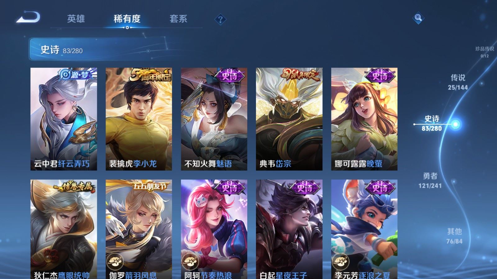 WZQM4442949王者荣耀账号详情图12