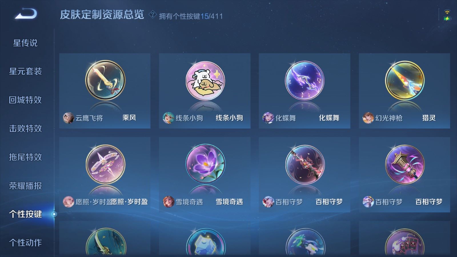 WZQM4442949王者荣耀账号详情图18