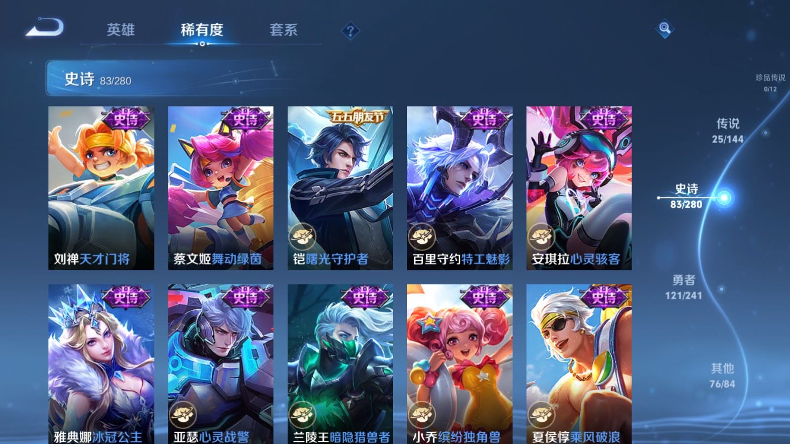 WZQM4442949王者荣耀账号详情图15