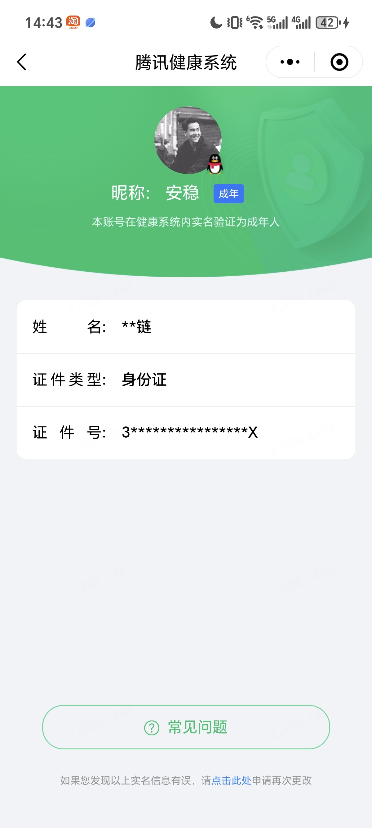 王者荣耀账号安卓QQ[22272533]【精品号手慢无】背包，铭文，积分夺宝以上号为准，历史18星王者，307皮肤，1典