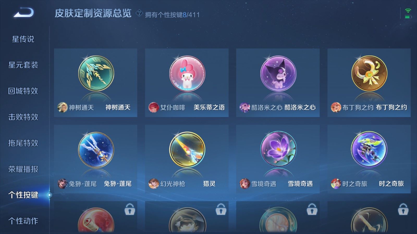 WZQM4443245王者荣耀账号详情图12 WZQM4443245王者荣耀账号详情图12