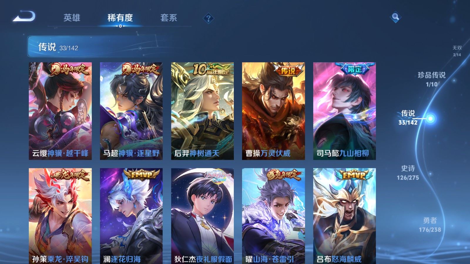 WZQM4443369王者荣耀账号详情图25 WZQM4443369王者荣耀账号详情图25