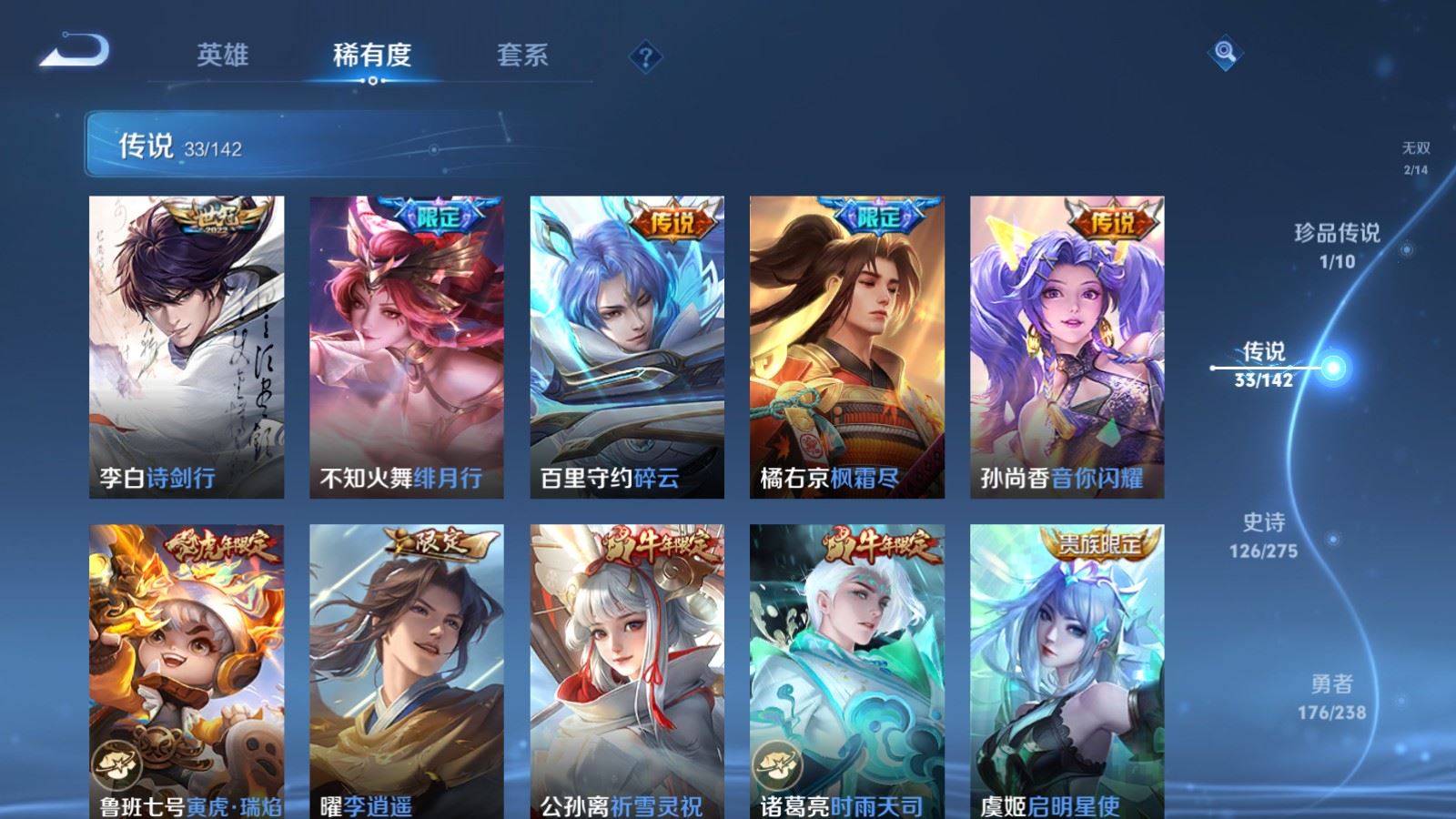 WZQM4443369王者荣耀账号详情图9 WZQM4443369王者荣耀账号详情图9