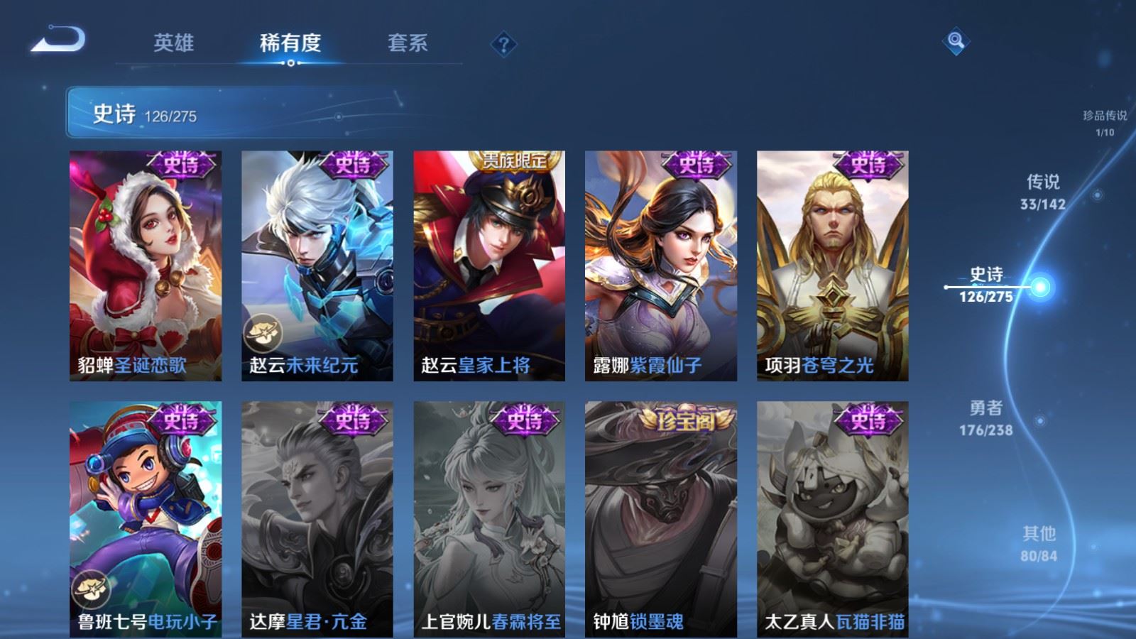 WZQM4443369王者荣耀账号详情图27 WZQM4443369王者荣耀账号详情图27