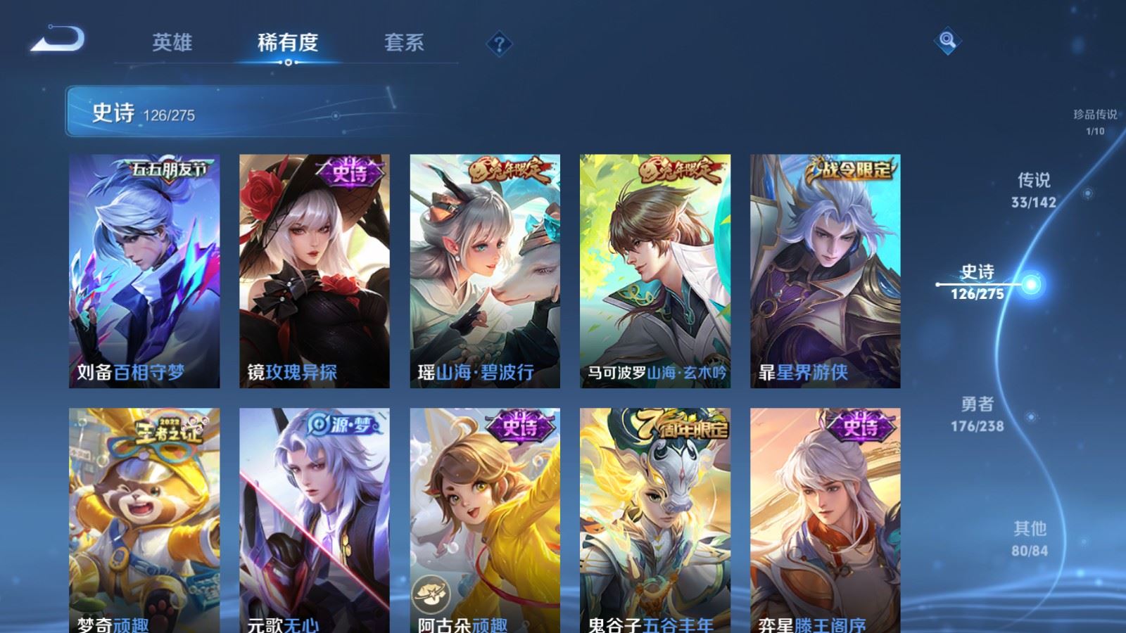WZQM4443369王者荣耀账号详情图10 WZQM4443369王者荣耀账号详情图10