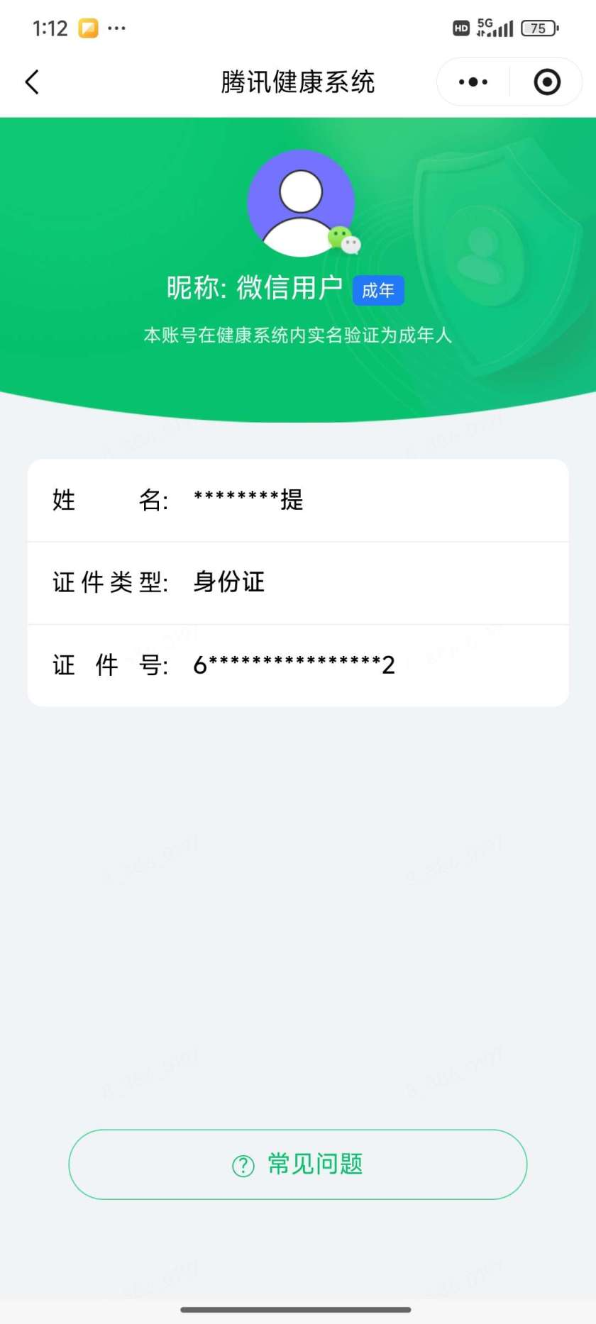 王者荣耀账号安卓VX[22278932]【精品号手慢无】段位、铭文、夺宝、背包内容以上号为准！！8200分银标铠！！v5