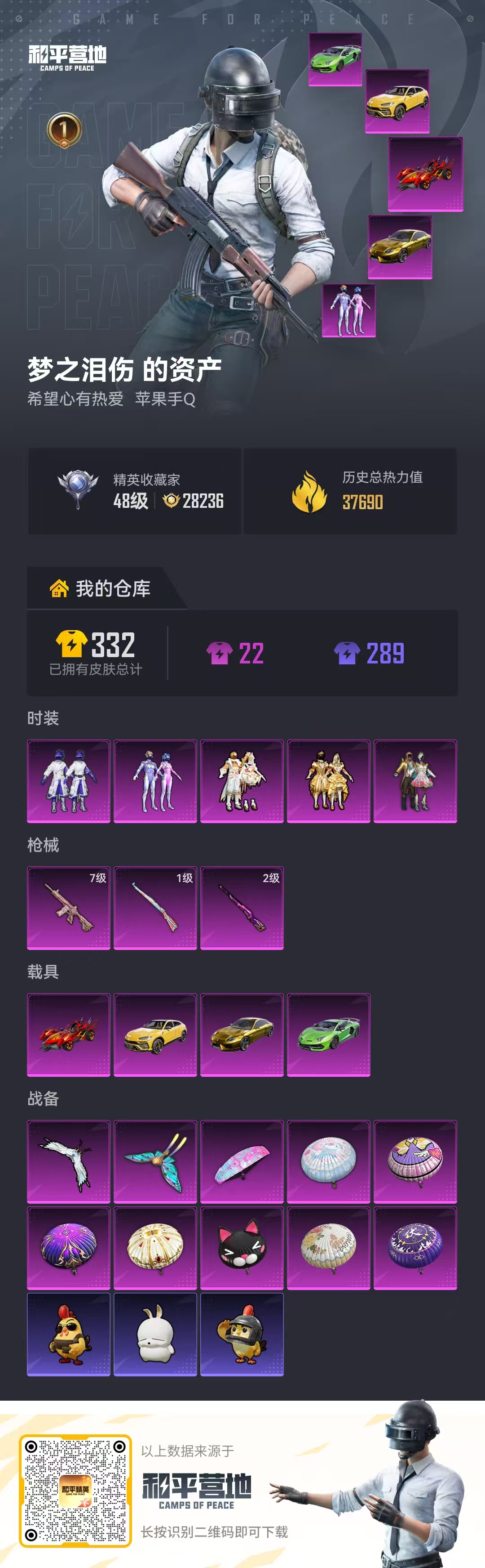 WZLX4472547王者荣耀账号详情图25 WZLX4472547王者荣耀账号详情图25