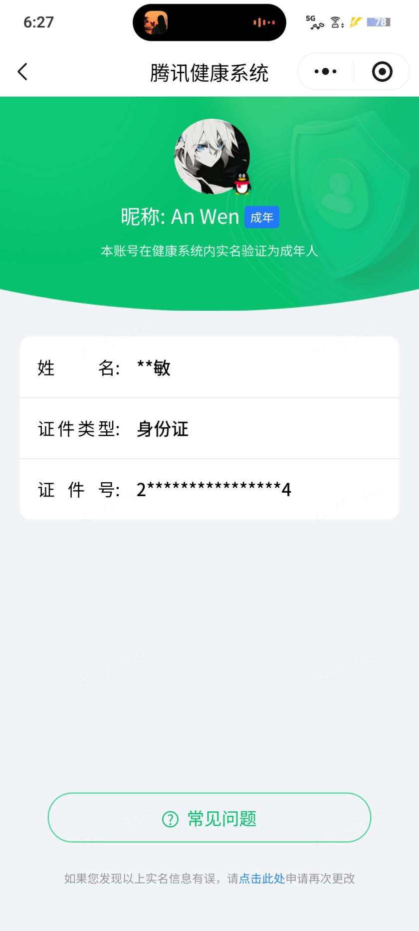 王者荣耀账号安卓QQ【精品号手慢无】段位、铭文、夺宝、背包内容以上号为准！！v7，157皮肤 1典藏 2无双 1珍品传说