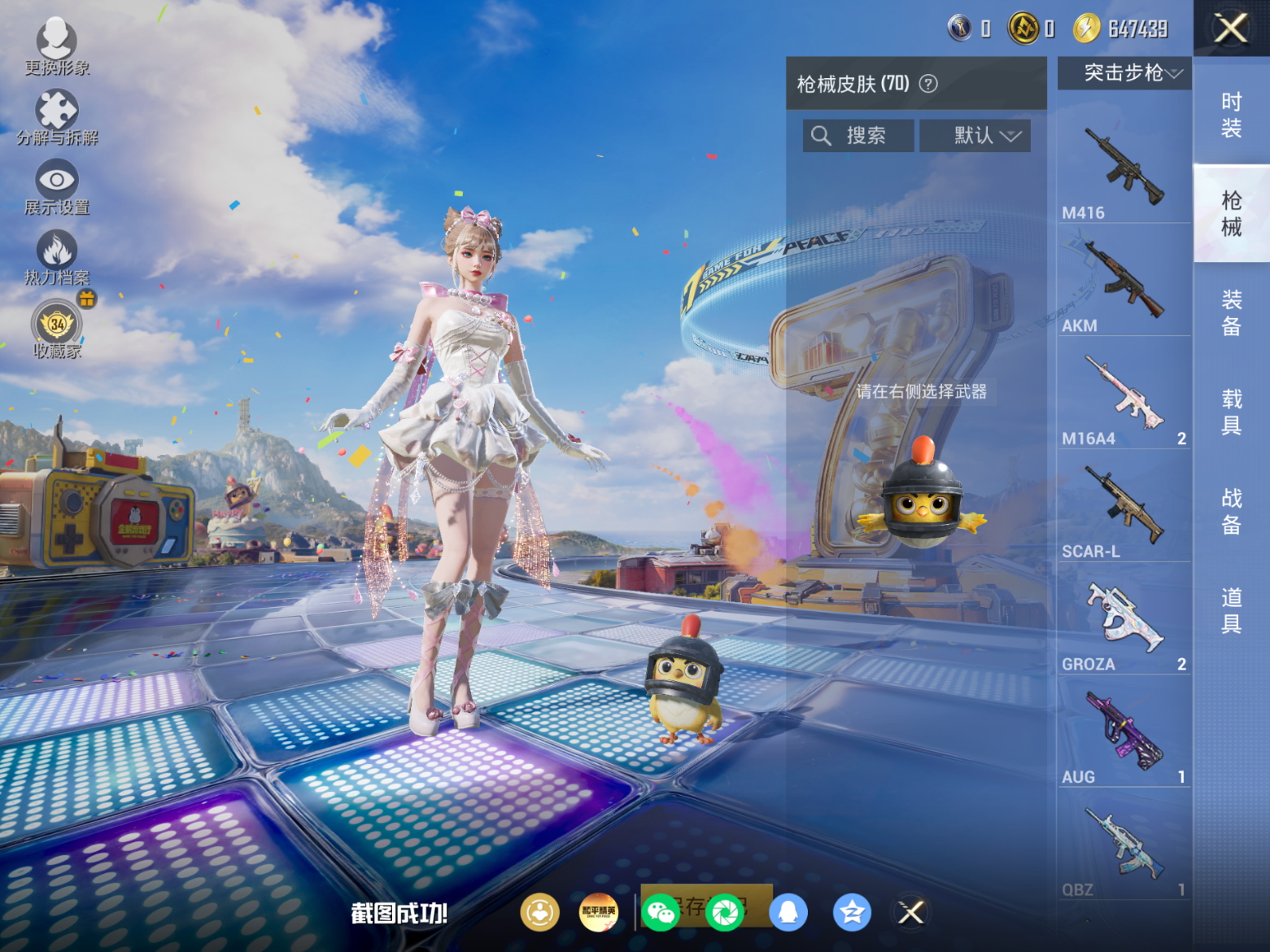 HPQM4265216和平精英账号详情图4
