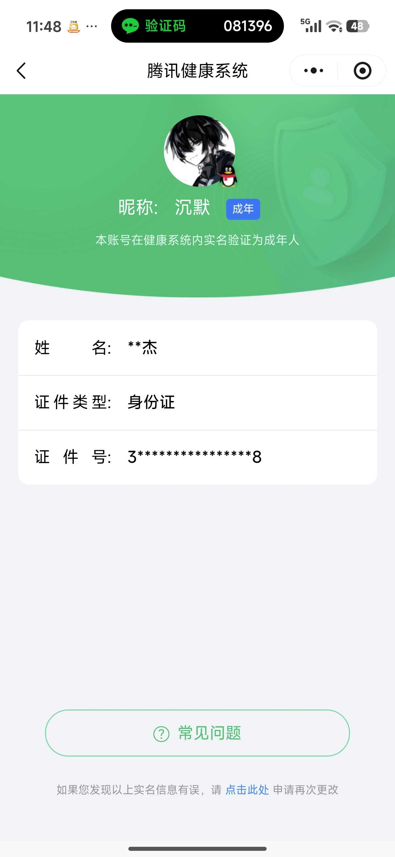 王者荣耀账号苹果QQ实名: 可修改 贵族等级: V6 英雄数: 129 皮肤数: 241 荣耀水晶: 天鹅之梦,九霄神辉