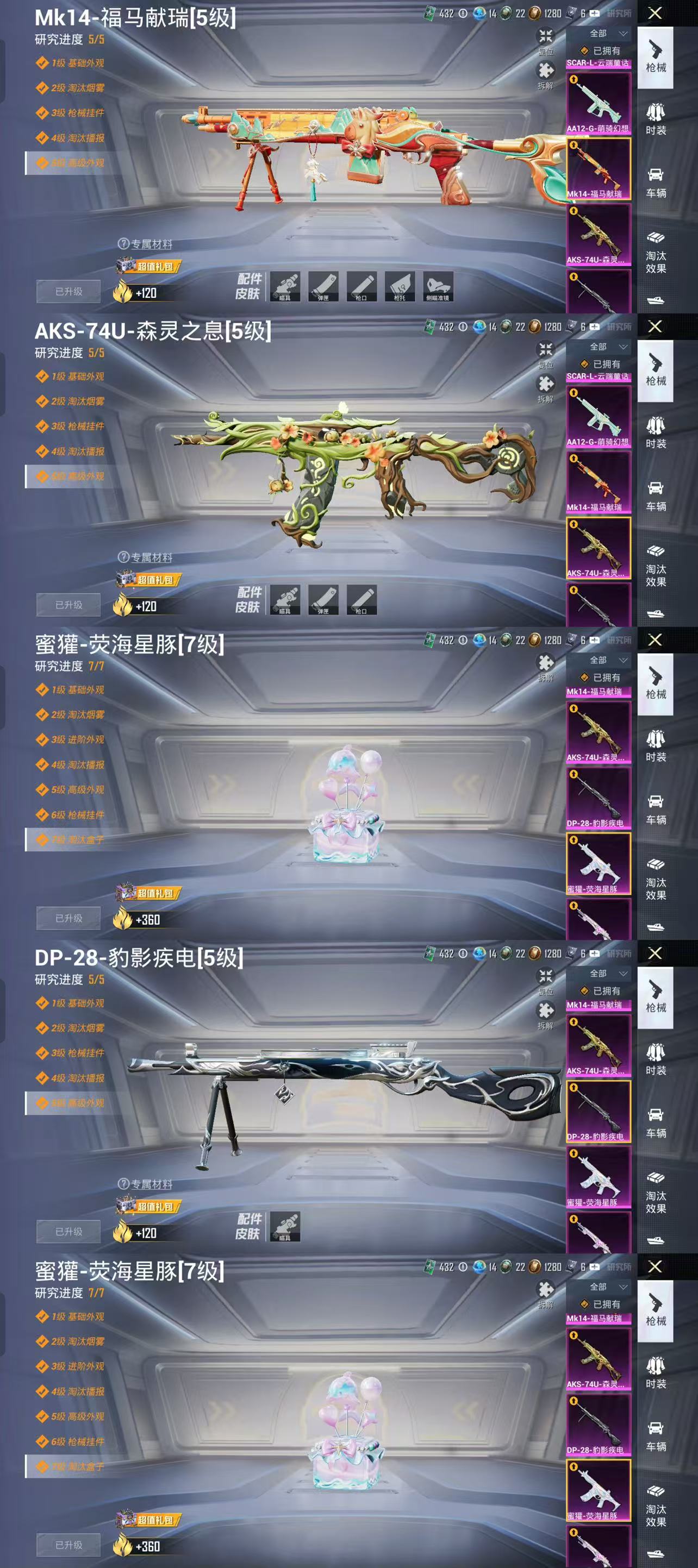 HPLX4282487和平精英账号详情图5