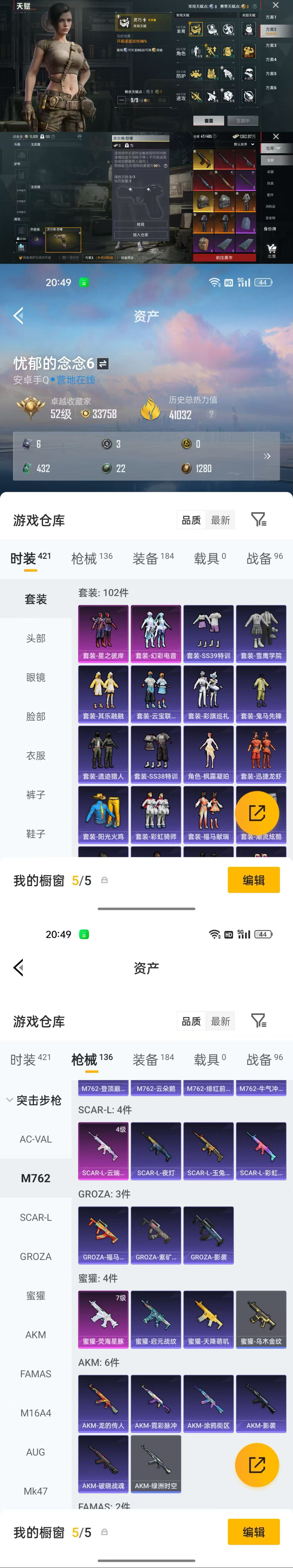 HPLX4282487和平精英账号详情图6