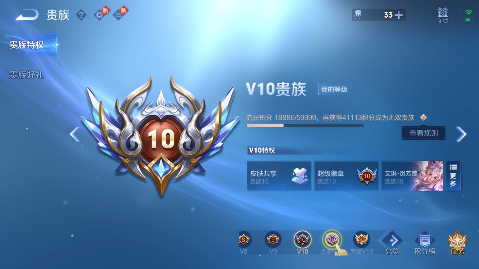 WZQM4444144王者荣耀账号详情图13 WZQM4444144王者荣耀账号详情图13