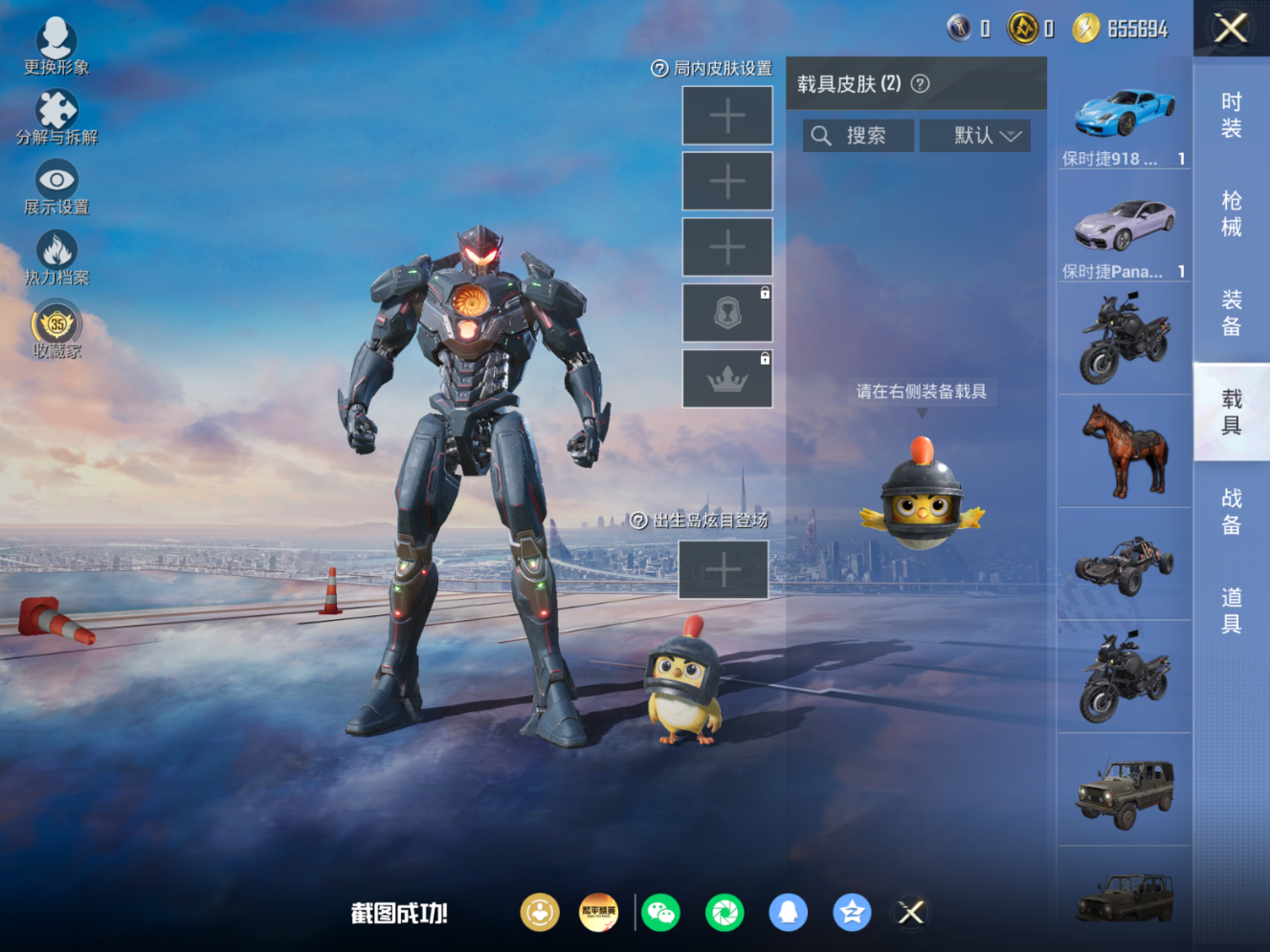 HPQM4265479和平精英账号详情图8