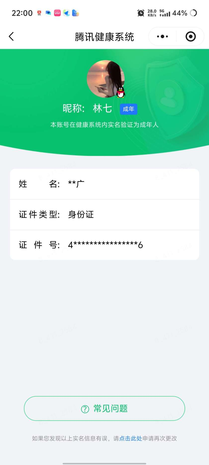 王者荣耀账号苹果QQ[22288979]【精品号手慢无】背包，铭文，积分夺宝以上号为准，v5 贵族积分：8,092，76