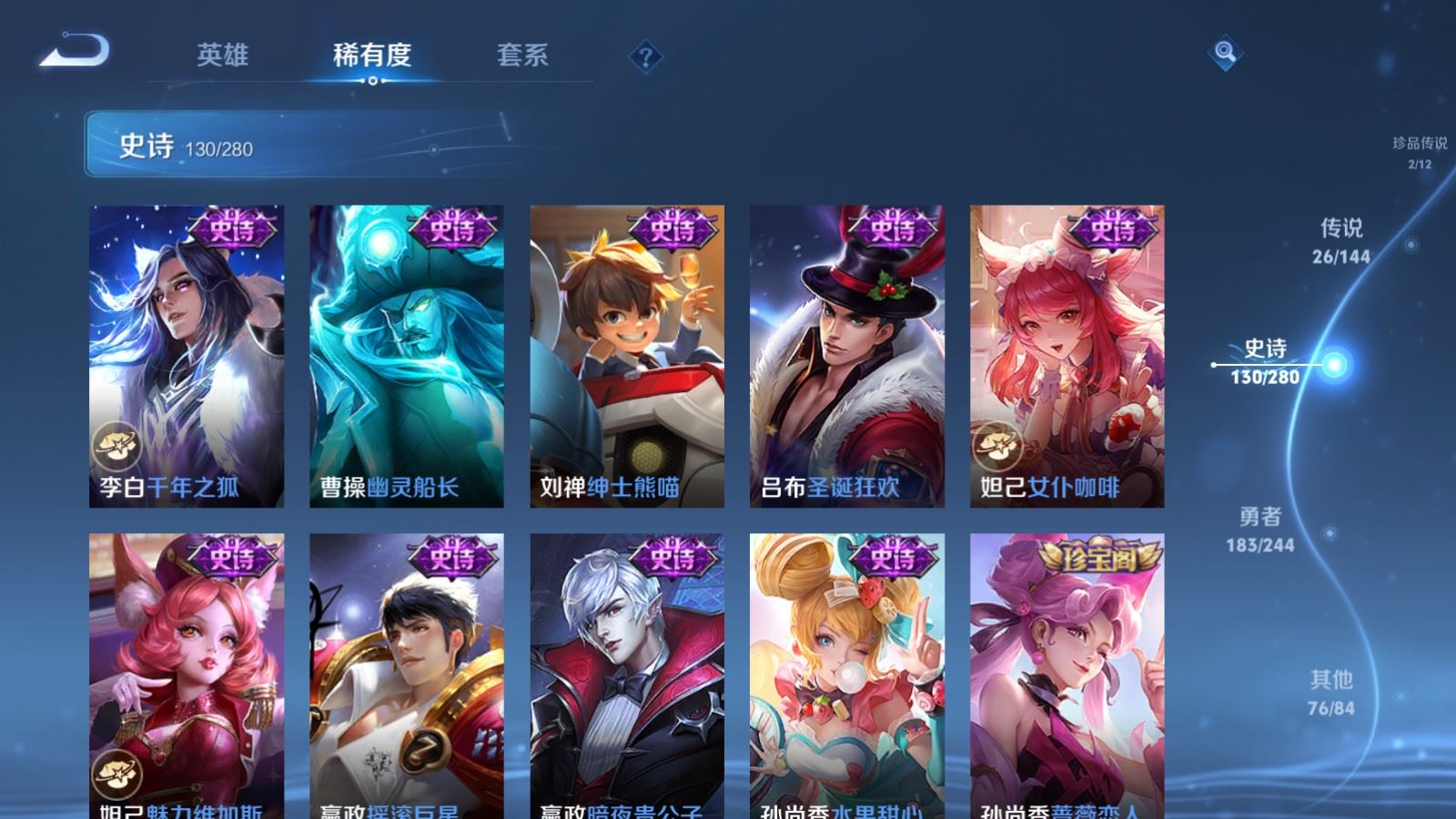 WZQM4444274王者荣耀账号详情图16 WZQM4444274王者荣耀账号详情图16